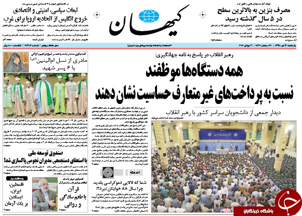 از استعفای صفدر و شرکا تا سَرَکِ خارجی ها به حساب ایرانی ها!