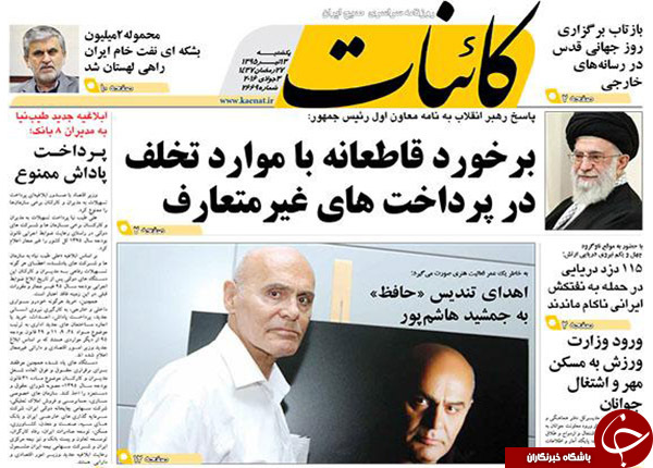 از استعفای صفدر و شرکا تا سَرَکِ خارجی ها به حساب ایرانی ها!