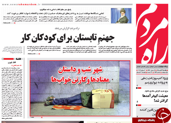 از استعفای صفدر و شرکا تا سَرَکِ خارجی ها به حساب ایرانی ها!