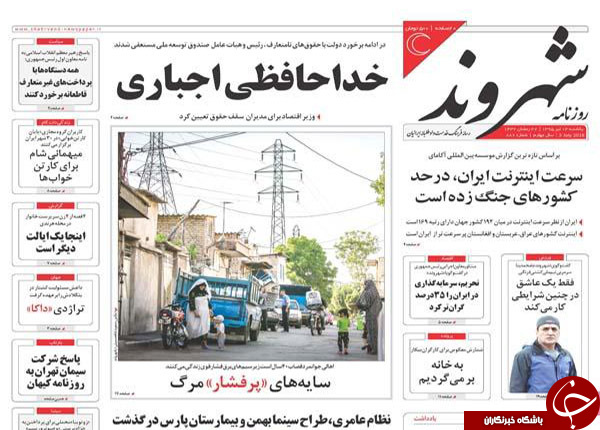 از استعفای صفدر و شرکا تا سَرَکِ خارجی ها به حساب ایرانی ها!