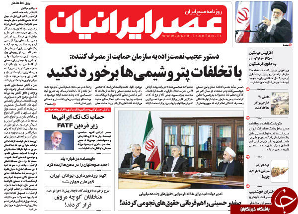 از استعفای صفدر و شرکا تا سَرَکِ خارجی ها به حساب ایرانی ها!