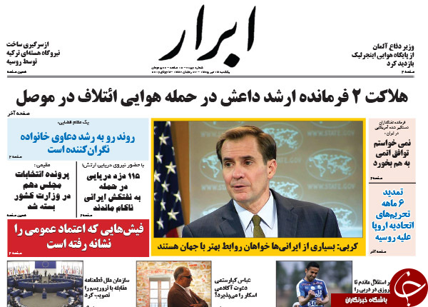 از استعفای صفدر و شرکا تا سَرَکِ خارجی ها به حساب ایرانی ها!