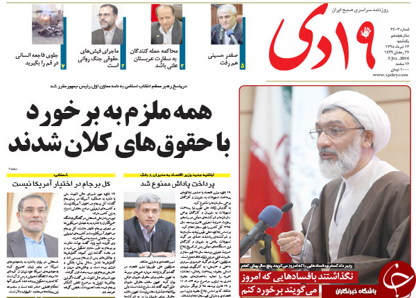 از استعفای صفدر و شرکا تا سَرَکِ خارجی ها به حساب ایرانی ها!