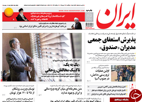 از استعفای صفدر و شرکا تا سَرَکِ خارجی ها به حساب ایرانی ها!