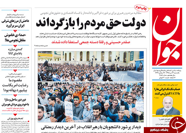 از استعفای صفدر و شرکا تا سَرَکِ خارجی ها به حساب ایرانی ها!