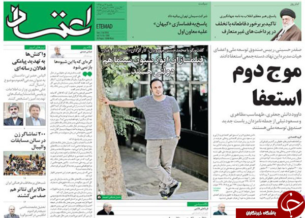 از استعفای صفدر و شرکا تا سَرَکِ خارجی ها به حساب ایرانی ها!