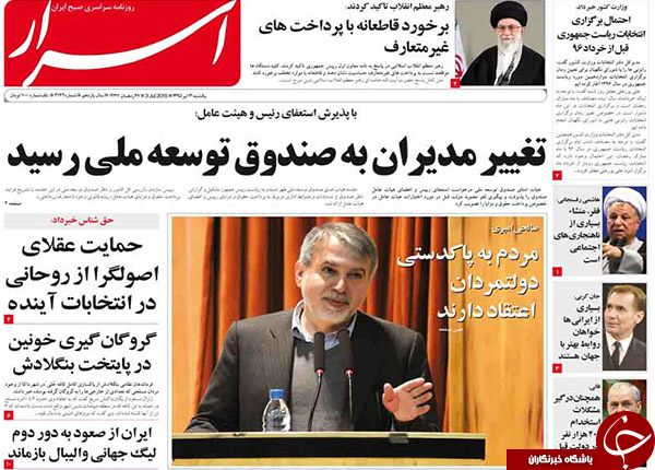 از استعفای صفدر و شرکا تا سَرَکِ خارجی ها به حساب ایرانی ها!