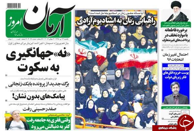 از استعفای صفدر و شرکا تا سَرَکِ خارجی ها به حساب ایرانی ها!