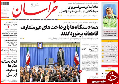 صفحه نخست روزنامه استان&zwnj;ها یکشنبه 13تیر ماه