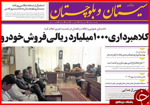 صفحه نخست روزنامه استان&zwnj;ها یکشنبه 13تیر ماه