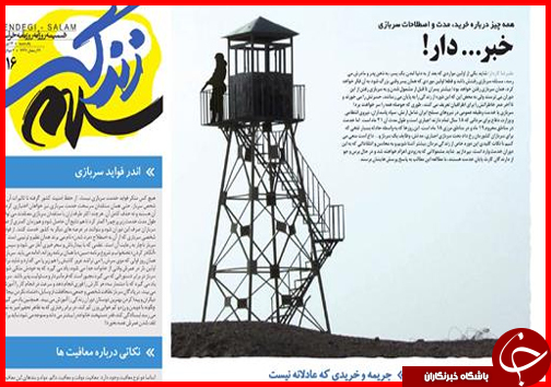 صفحه نخست روزنامه استان&zwnj;ها یکشنبه 13تیر ماه