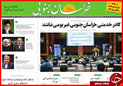 صفحه نخست روزنامه استان&zwnj;ها یکشنبه 13تیر ماه