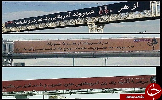 چرا افشای بیلبوردی جنایات آمریکا کام عده&zwnj;ای را تلخ می کند؟