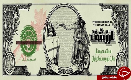 چرا افشای بیلبوردی جنایات آمریکا کام عده&zwnj;ای را تلخ می کند؟