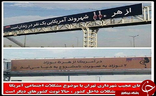 چرا افشای بیلبوردی جنایات آمریکا کام عده&zwnj;ای را تلخ می کند؟