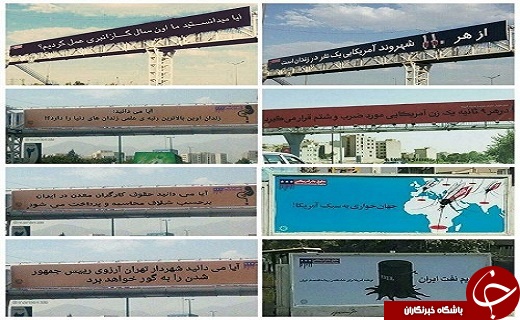 چرا افشای بیلبوردی جنایات آمریکا کام عده&zwnj;ای را تلخ می کند؟