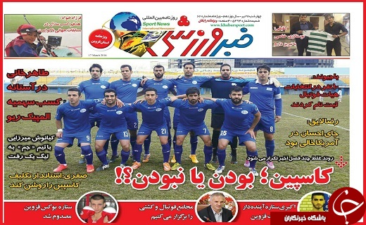 صفحه نخست روزنامه استان قزوین یکشنبه 13 تیرماه