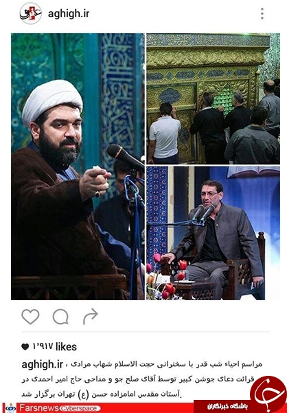 شایعه ممنوع&zwnj;التصویری شهاب مرادی صحت ندارد+سند