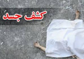 مرگ مشکوک زن60 ساله در بندر ترکمن