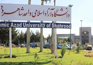 ثبت بین المللی اختراع از شاهرود