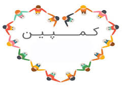 نیکوکاری اینترنتی در جامعه ایرانی