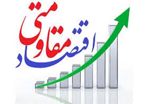 حمايت از توليد داخلی از اركان اقتصاد مقاومتی