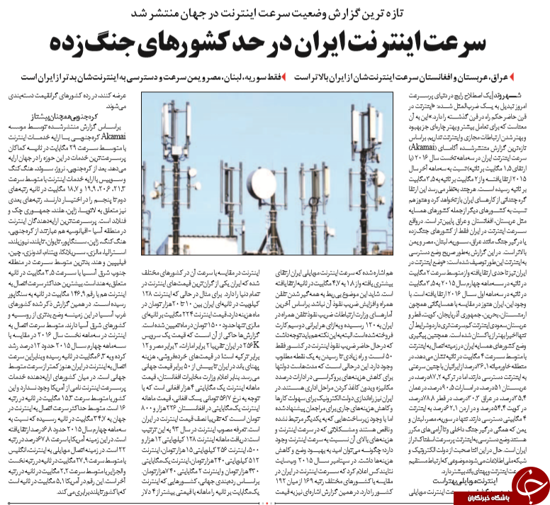 روزنامه روزنامه