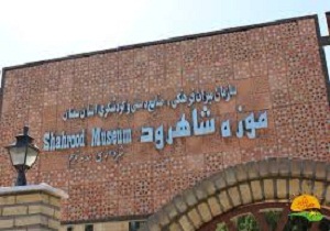 جاذبه ها ی طبیعی وموزه شاهرود آماده بازدید گردشگران