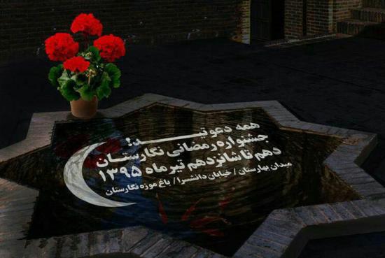 جشنواره رمضانی نگارستان برپا شد