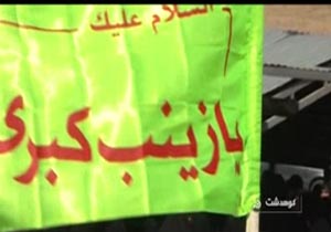 قطره قطره خون همسرم فدای تک تک آجرهای حرم بی بی زینب + فیلم