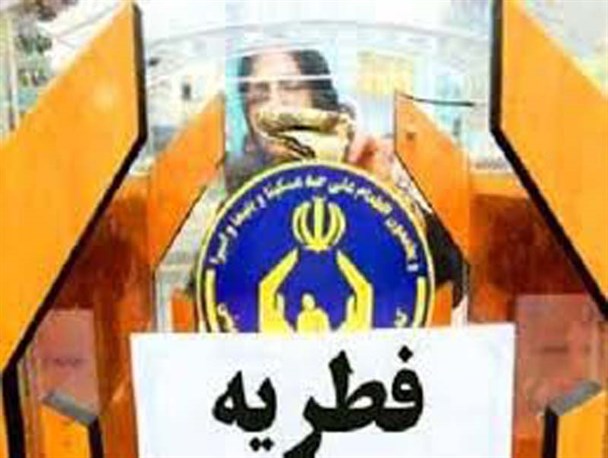 راه اندازی بیش از 5هزار پایگاه جمع آوری زکات فطریه در خراسان رضوی