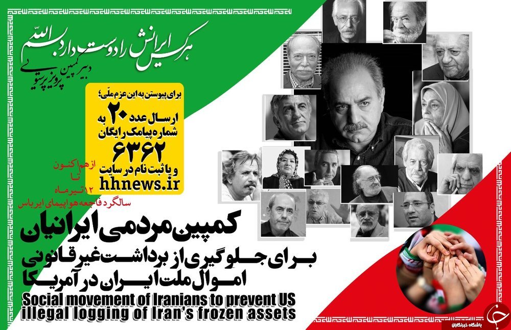 وقتی پرویز پرستویی مدافع دارایی های ملی می شود