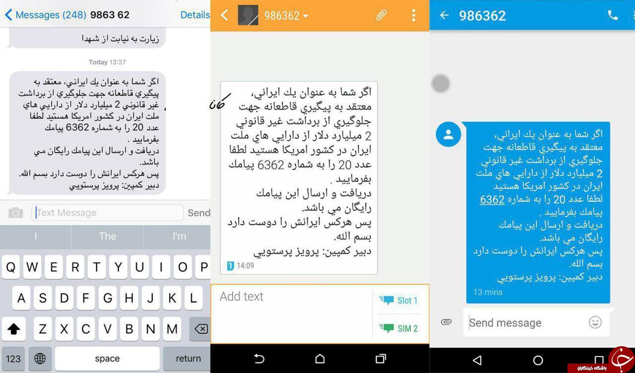 وقتی پرویز پرستویی مدافع دارایی های ملی می شود