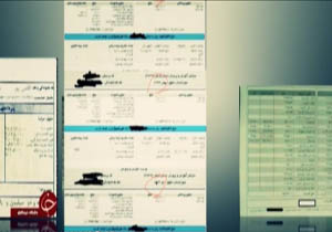 فیش های حقوقی در پیچ برخورد و شفافیت + فیلم