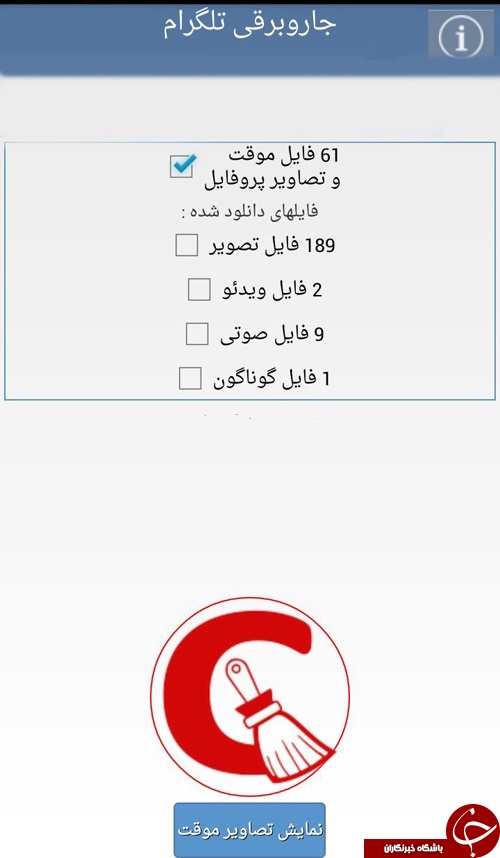 فایل های تکراری در تلگرام را حذف کنید+دانلود