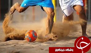 لیگ دسته اول فوتبال ساحلی فردا قرعه کشی می شود