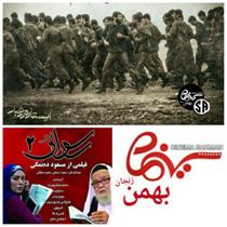 "رسوایی" و "ایستاده در غبار" روی پرده سینما