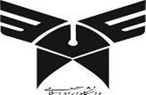 راه اندازی دانشکده پرستاری و مامایی در دانشگاه آزاد تبریز