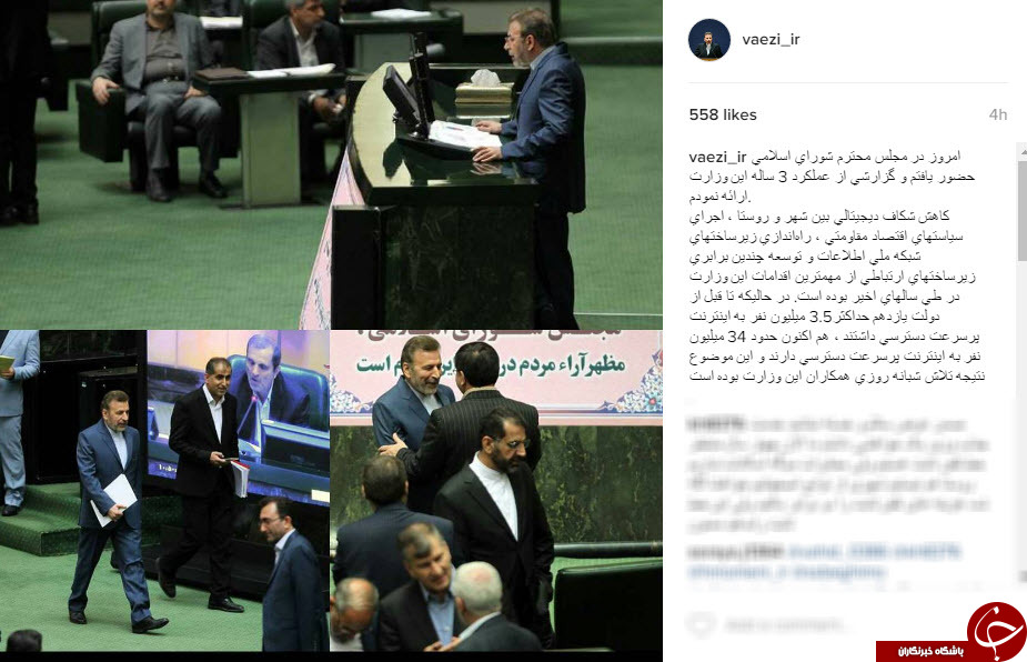 وزیر ارتباطات