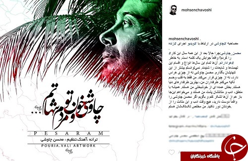 محسن چاوشی: طرفدارانم بخش عمده&zwnj;ای از خوشبختی من هستند