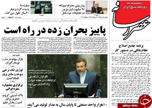 از فشار فریدون تا اعتراض عارف!