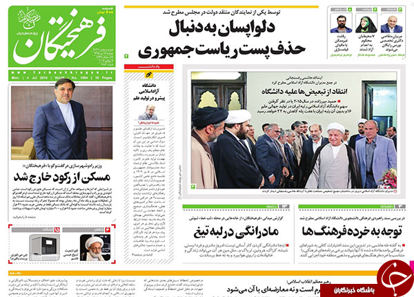 از فشار فریدون تا اعتراض عارف!