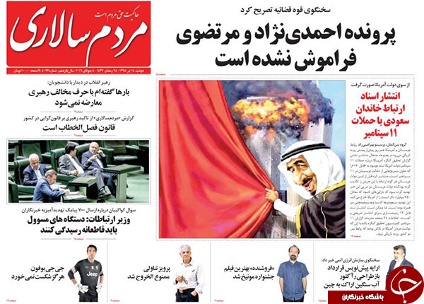 از فشار فریدون تا اعتراض عارف!