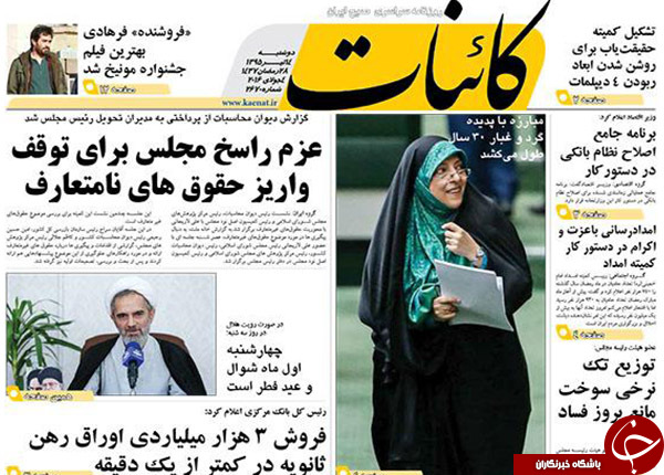 از فشار فریدون تا اعتراض عارف!