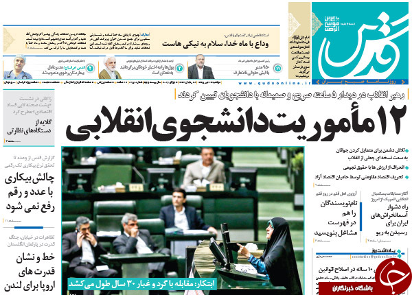 از فشار فریدون تا اعتراض عارف!