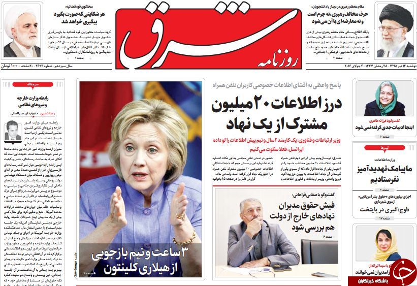 از فشار فریدون تا اعتراض عارف!
