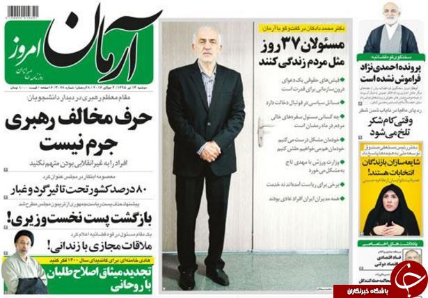 از فشار فریدون تا اعتراض عارف!
