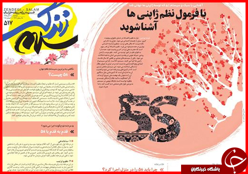 صفحه نخست روزنامه استان&zwnj;ها دوشنبه 14تیر ماه