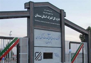 افزایش چهار درصدی ارزش صادرات در استان سمنان