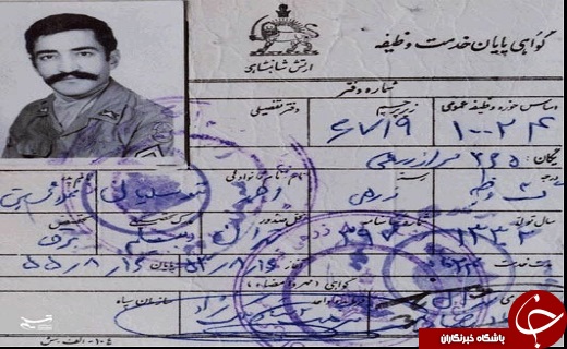 عکس/کارت پایان خدمت حاج احمد متوسلیان